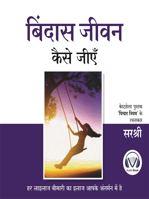 Title details for Bindas Jeevan Kaise Jiyen (Hindi Edition) by Sirshree - Available